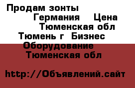 Продам зонты Bahama “Jumbrella“ , Германия  › Цена ­ 50 000 - Тюменская обл., Тюмень г. Бизнес » Оборудование   . Тюменская обл.